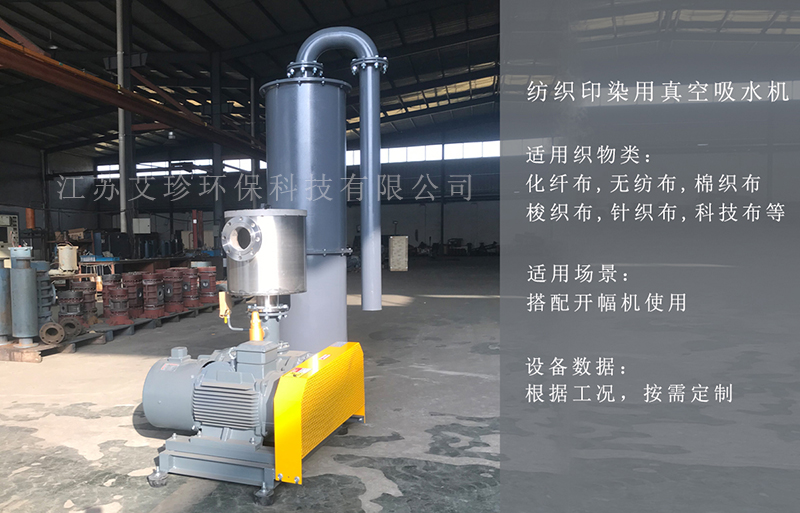 真空吸水機(jī)開幅剖布去毛軋水機(jī).jpg