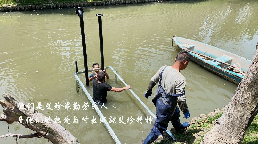 江蘇艾珍環(huán)保科技有限公司