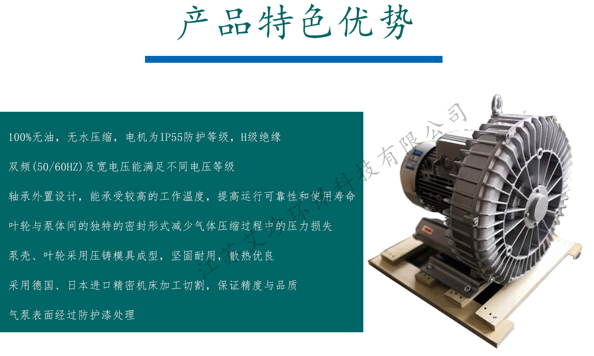 高壓環(huán)形旋渦鼓風(fēng)機(jī)艾珍環(huán)保輸送粉塵防爆風(fēng)機(jī)電鍍打氣泵價(jià)格